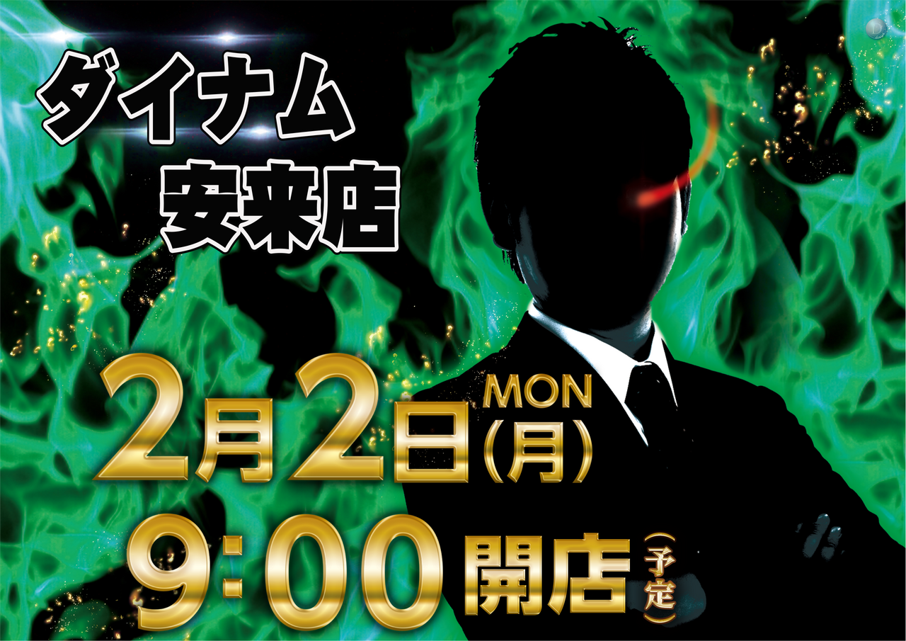 0202%e3%82%be%e3%83%ad%e7%9b%ae%e6%a8%aa