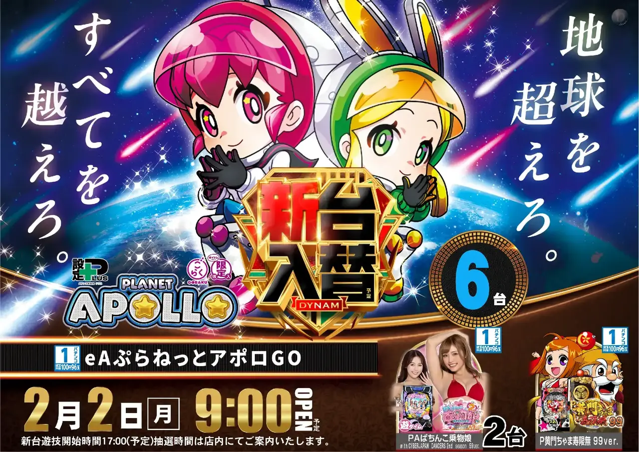 0202%e3%82%a2%e3%83%9d%e3%83%adpst%e6%a8%aa%e5%b0%8e%e5%85%a5%e6%b8%88%e3%81%bf