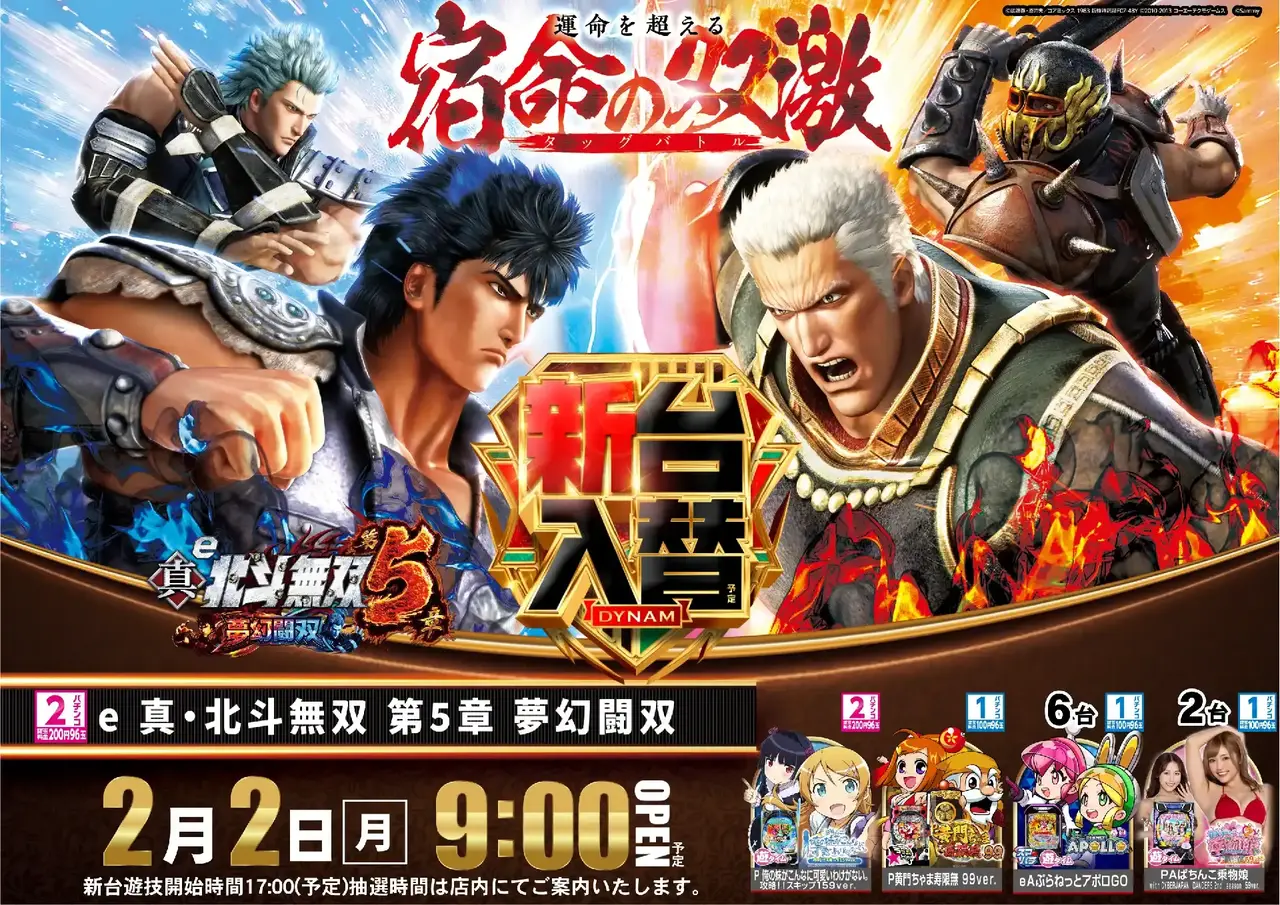 0202%e5%8c%97%e6%96%97pst%e6%a8%aa%e5%b0%8e%e5%85%a5%e6%b8%88%e3%81%bf