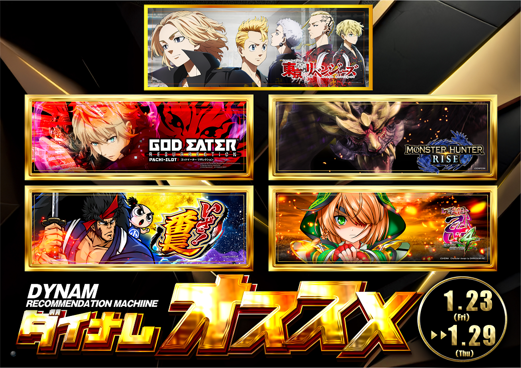 S%e3%81%8a%e3%81%99%e3%81%99%e3%82%811.23-1.29line