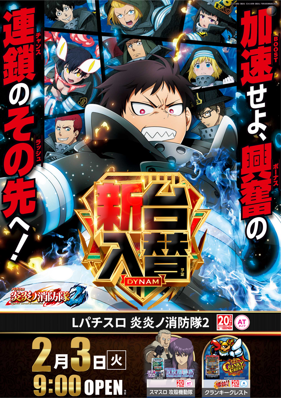 0203%e7%82%8e%e7%82%8e2%e3%80%80%e7%b8%a6