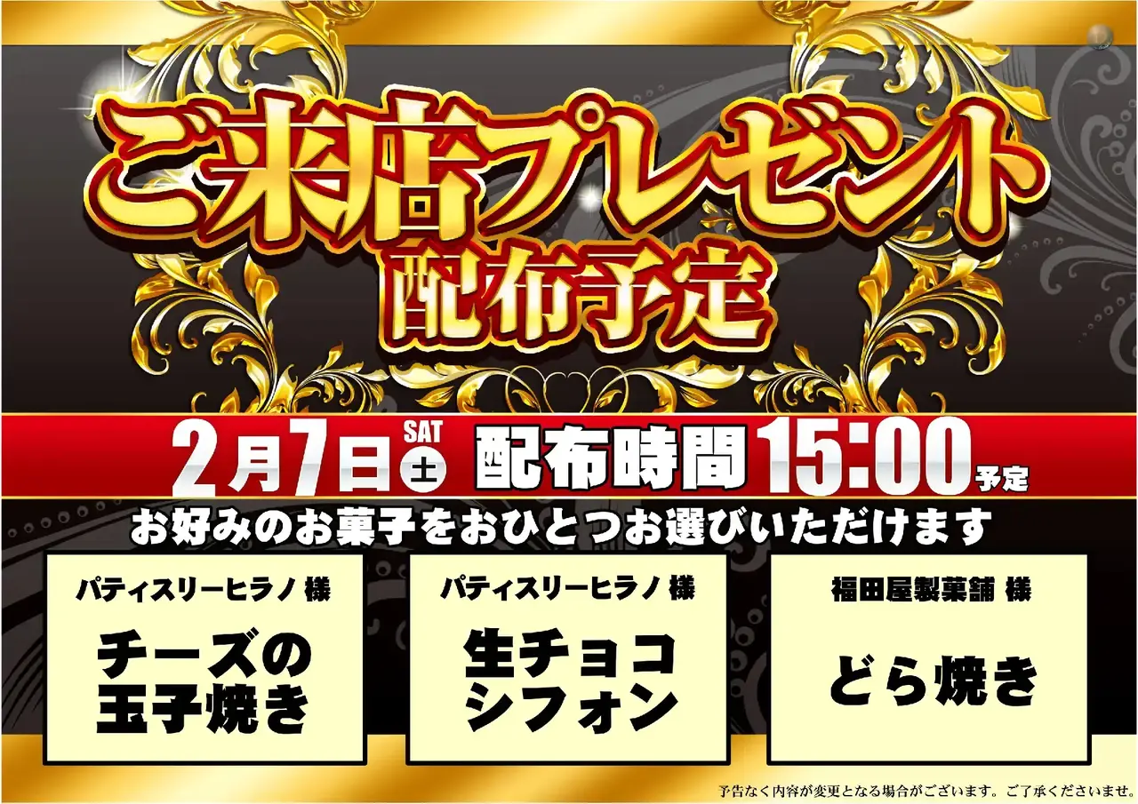 0207%e7%b7%8f%e4%bb%98_%e6%a8%aahpaz