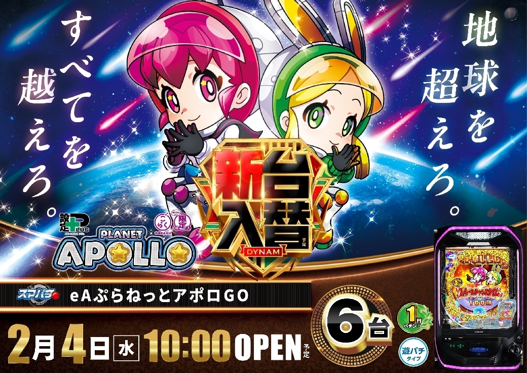 0204%e3%82%a2%e3%83%9d%e3%83%ad%e6%a8%aaazline_rich_w1040