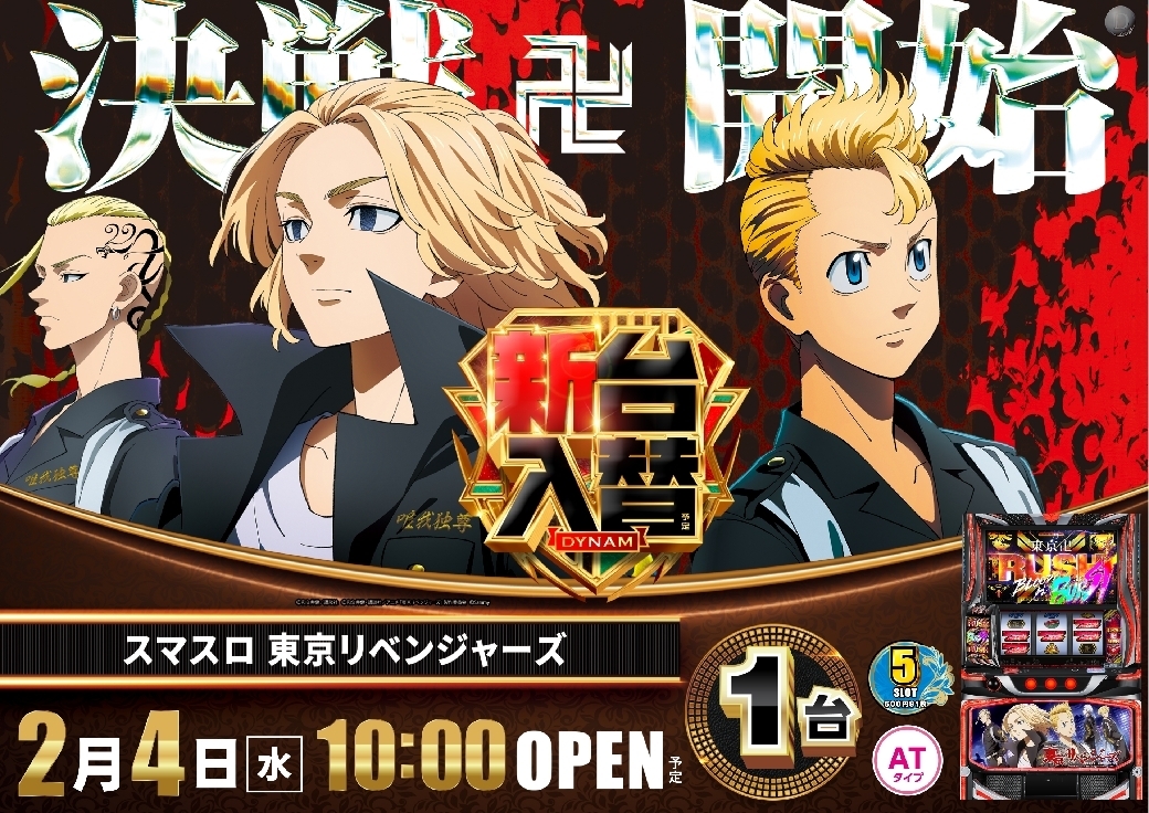 0204%e3%82%b9%e3%83%9e%e3%82%b9%e3%83%ad_%e6%9d%b1%e4%ba%ac%e3%83%aa%e3%83%99%e6%a8%aaazline_rich_w1040