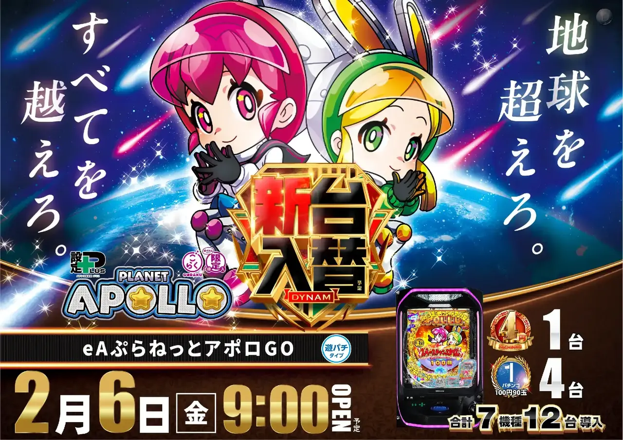 0206_2pst_%e3%82%a2%e3%83%9d%e3%83%ad_h