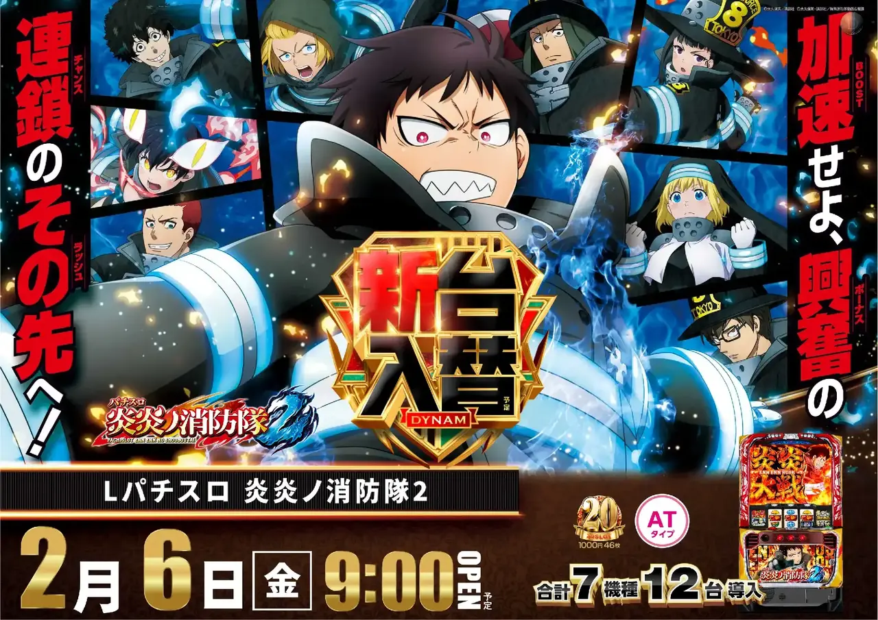 0206_5pst_%e7%82%8e%e7%82%8e_h