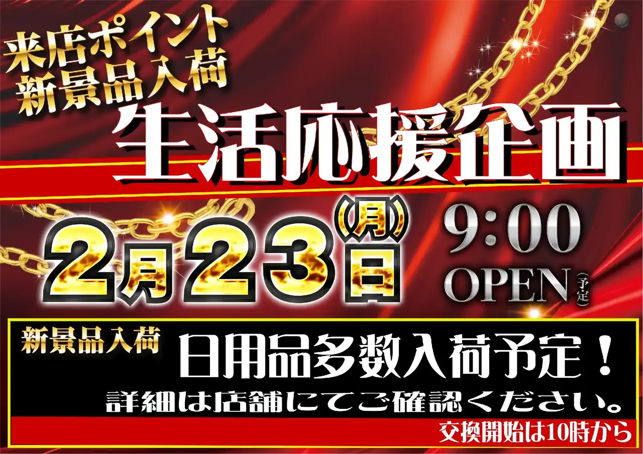 0223%e7%94%9f%e6%b4%bb%e5%bf%9c%e6%8f%b4pst%e6%a8%aa