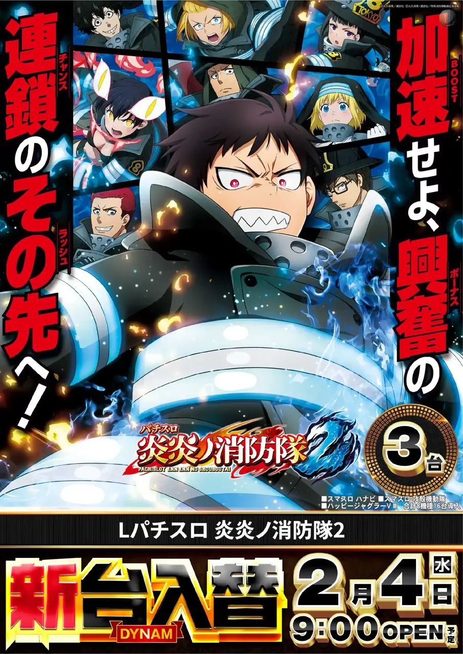 0204_2pst_%e7%82%8e%e7%82%8e_v