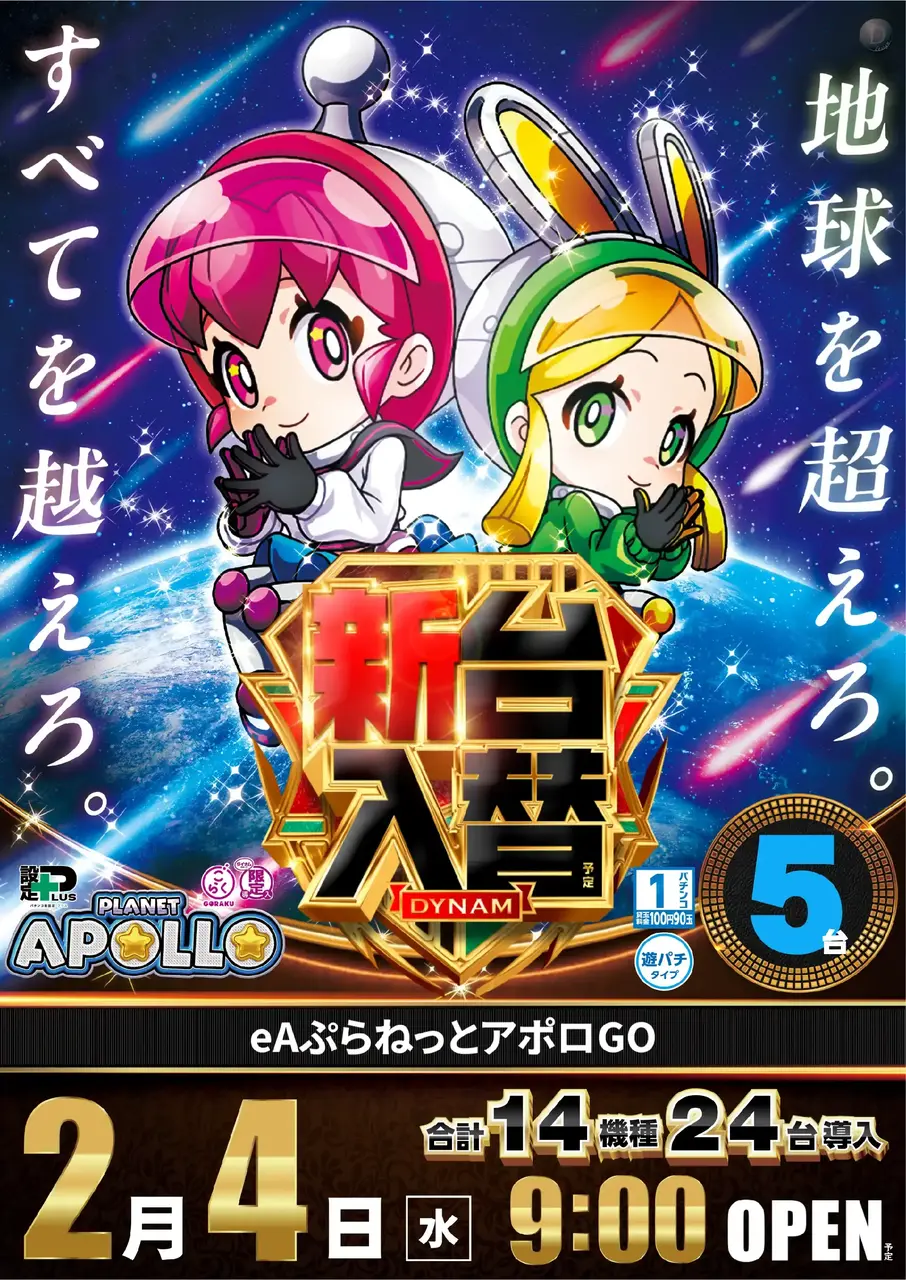 0204_1pst_%e3%82%a2%e3%83%9d%e3%83%ad_%e4%ba%8b%e5%be%8c