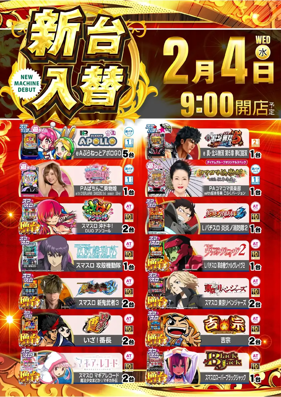 0204_3pst_all_%e4%ba%8b%e5%be%8c