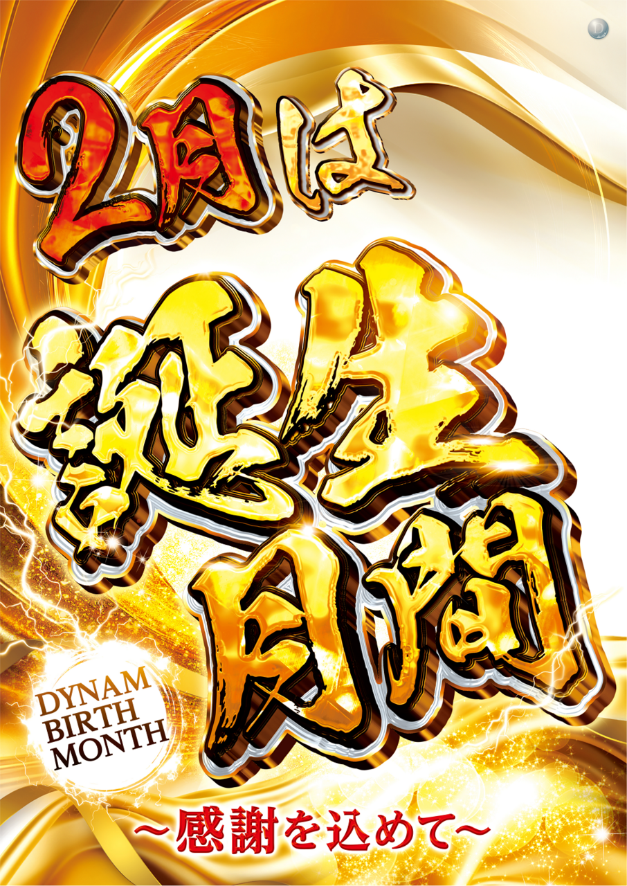 0201%e8%aa%95%e7%94%9f%e6%9c%88%e9%96%93az%e7%b8%a6az