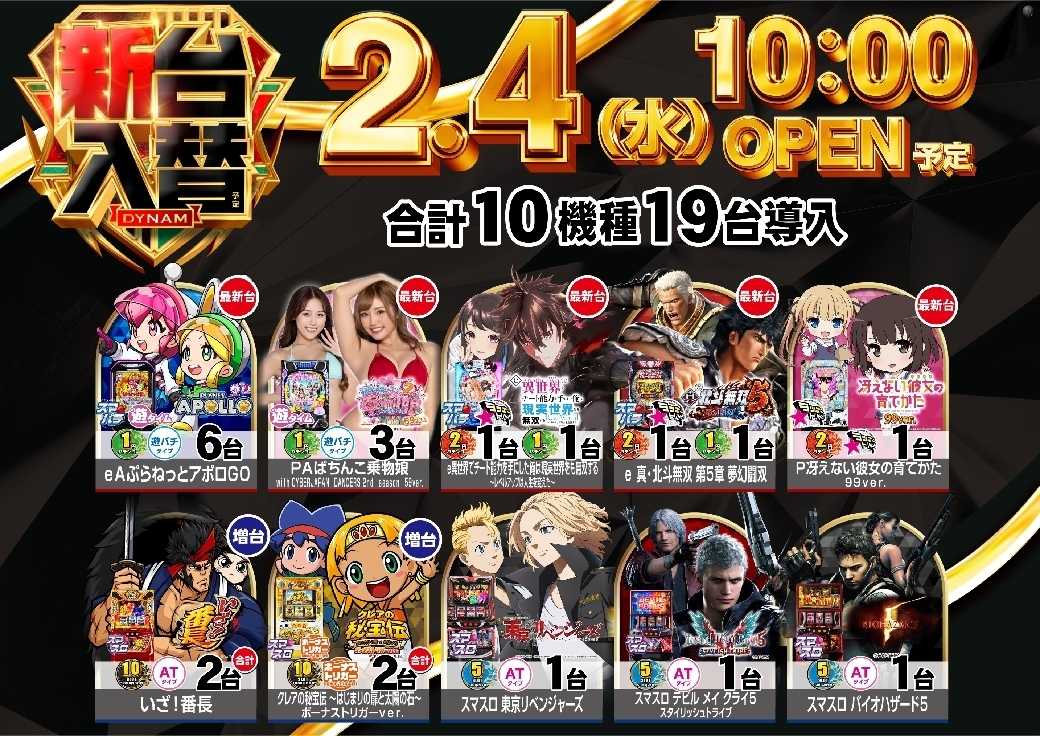 0204%e6%a9%9f%e7%a8%ae%e4%b8%80%e8%a6%a7%e6%a8%aaazline_rich_w1040