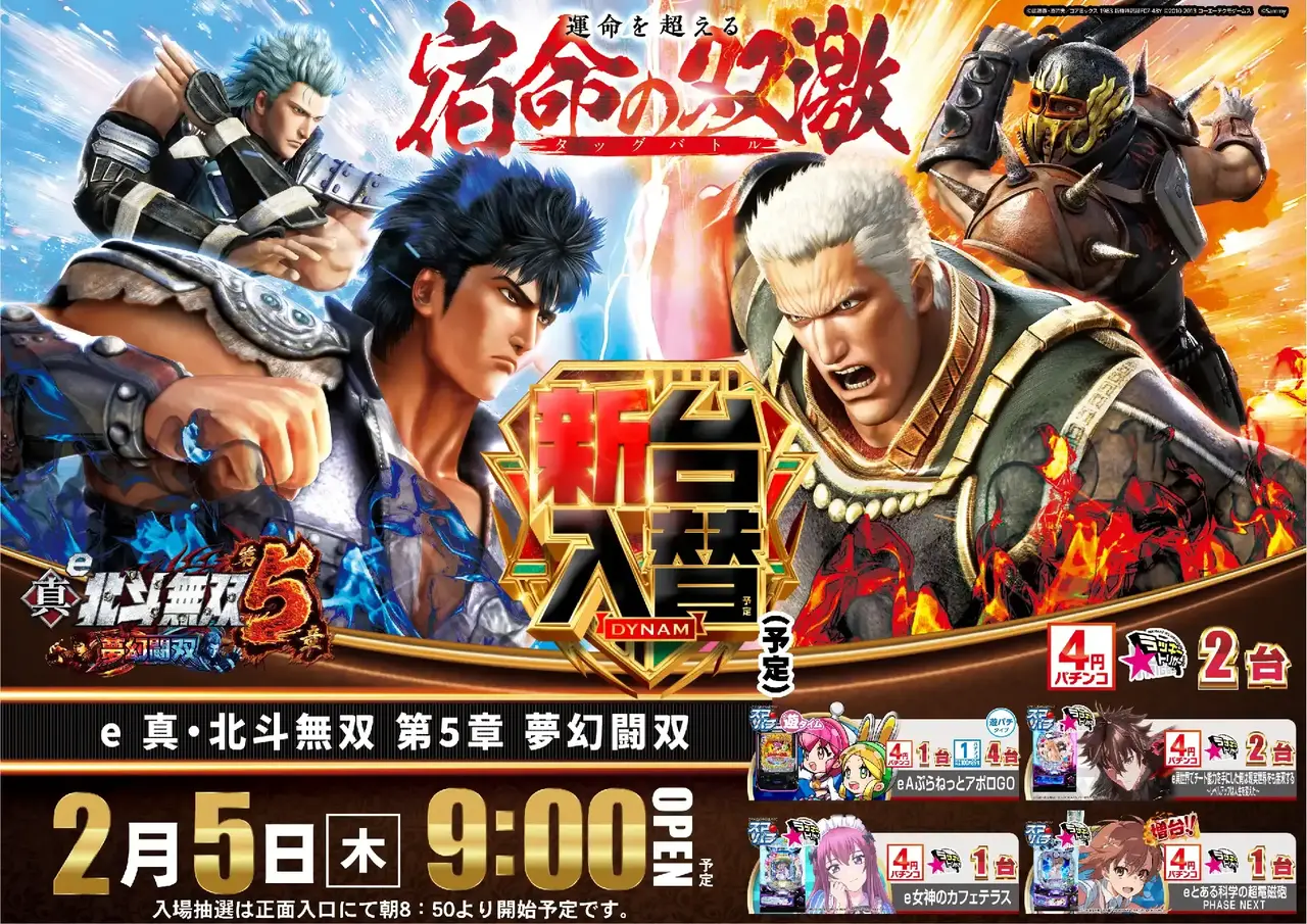 0205%e5%8c%97%e6%96%97%e3%82%88%e3%81%93pstaz