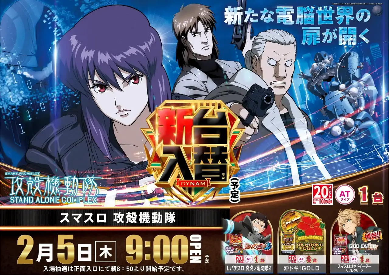 0205%e6%94%bb%e6%ae%bb%e6%a9%9f%e5%8b%95%e9%9a%8a%e3%82%88%e3%81%93pstaz