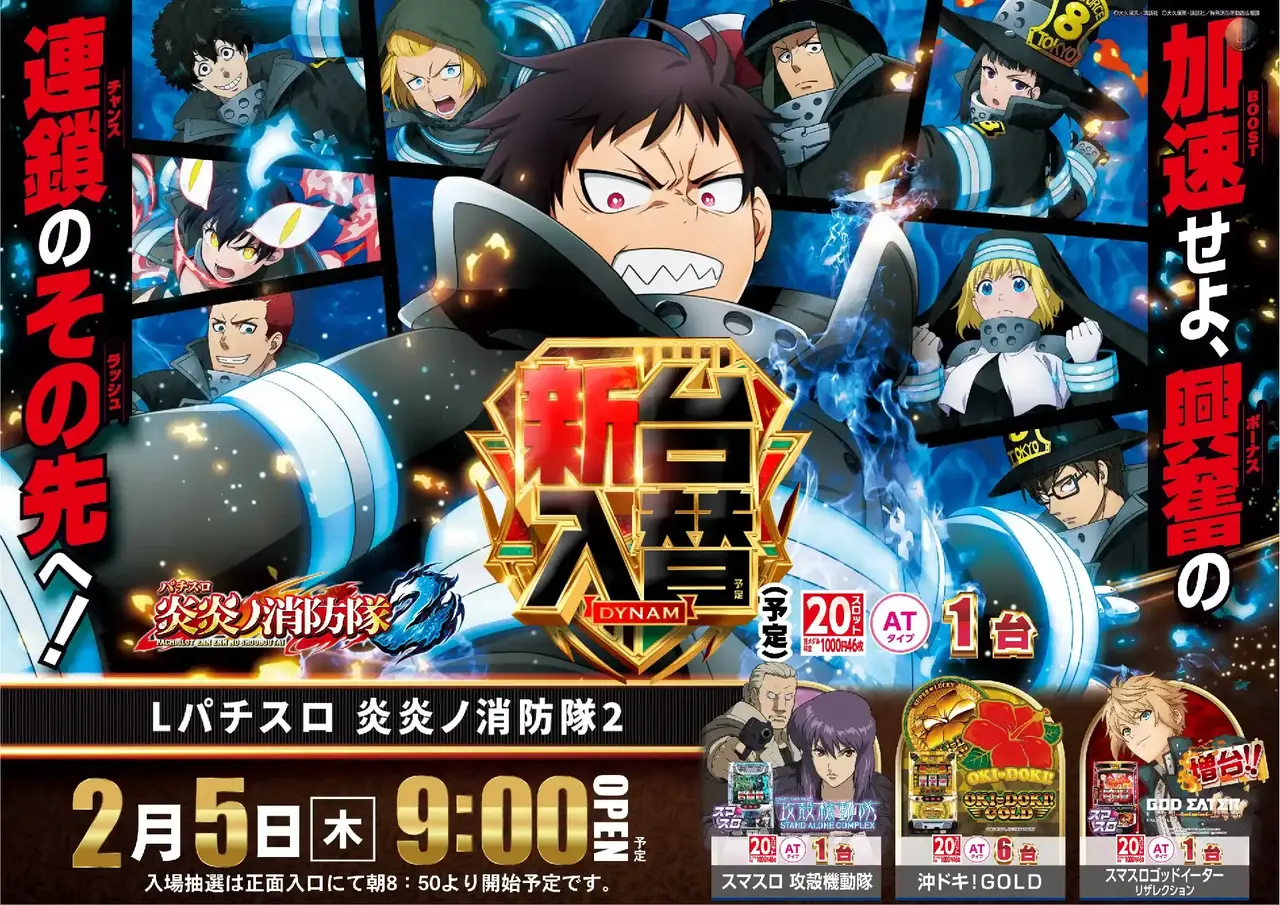 0205%e7%82%8e%e7%82%8e%e3%82%88%e3%81%93pstaz