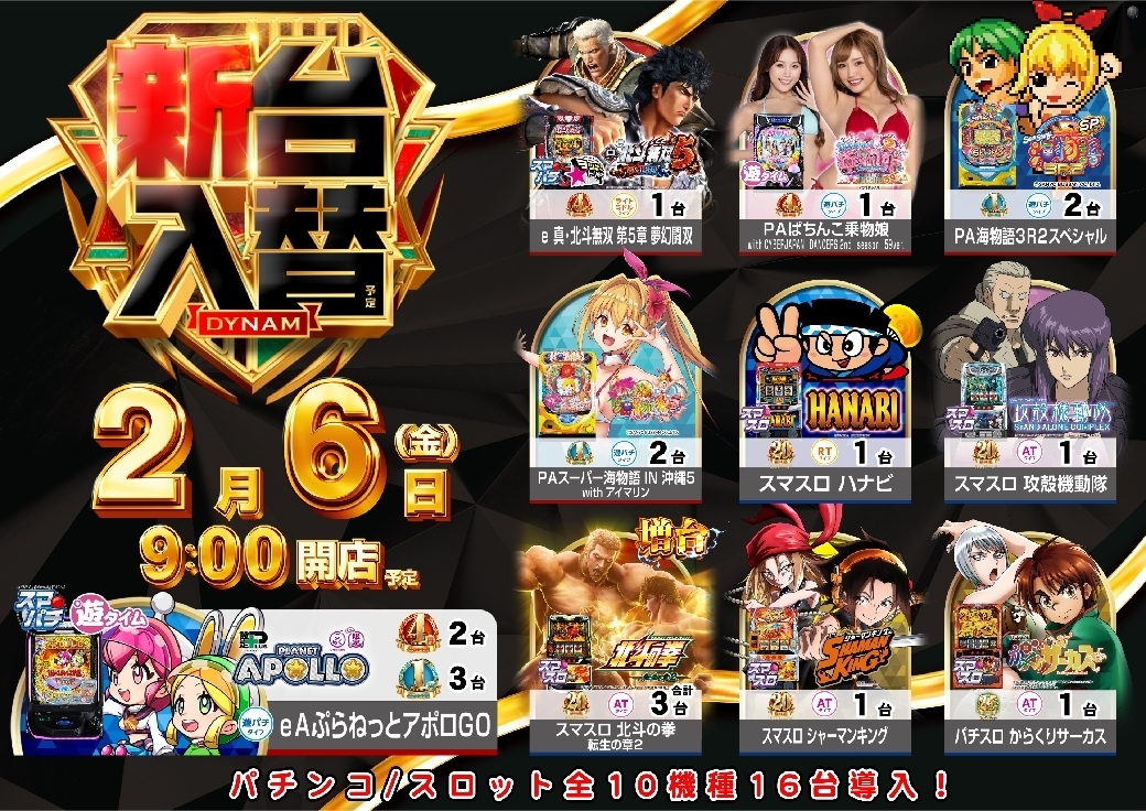 0206%e6%a9%9f%e7%a8%ae%e4%b8%80%e8%a6%a7%e6%a8%aaazline_rich_w1040