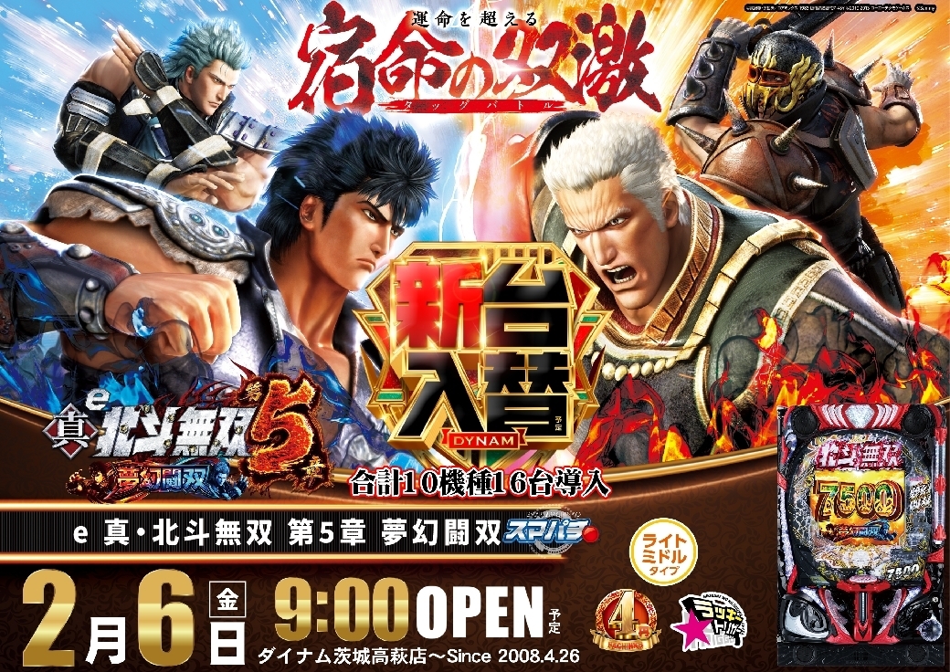 0206%e5%8c%97%e6%96%97%e7%84%a1%e5%8f%8c%e6%a8%aaazline_rich_w1040