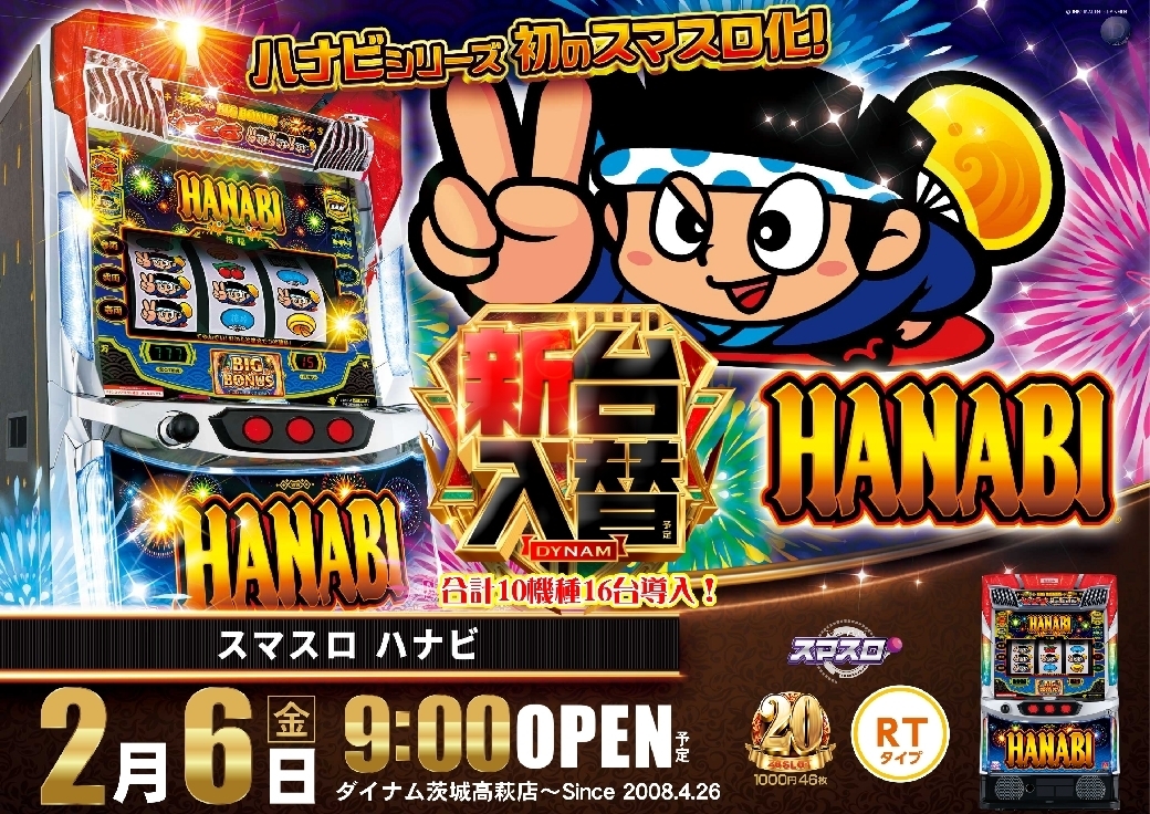 0206%e3%83%8f%e3%83%8a%e3%83%93%e6%a8%aaazline_rich_w1040