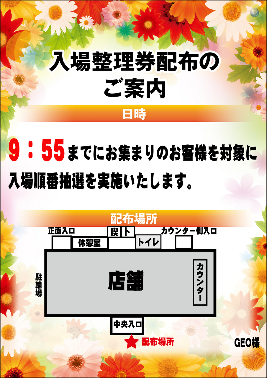 %e6%8a%bd%e9%81%b8%e3%81%ae%e6%a1%88%e5%86%85