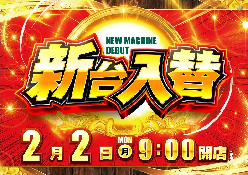 0202_az_%e6%97%a5%e4%bb%98%e3%82%88%e3%81%93