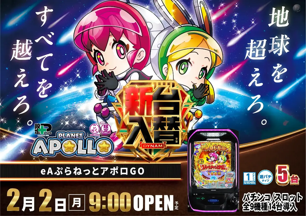 0202_az_%e3%82%a2%e3%83%9d%e3%83%ad%e3%82%88%e3%81%93