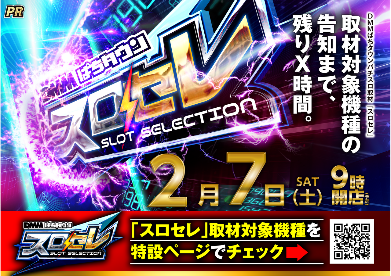 0207_2pst_%e3%82%b9%e3%83%ad%e3%82%bb%e3%83%ac_h