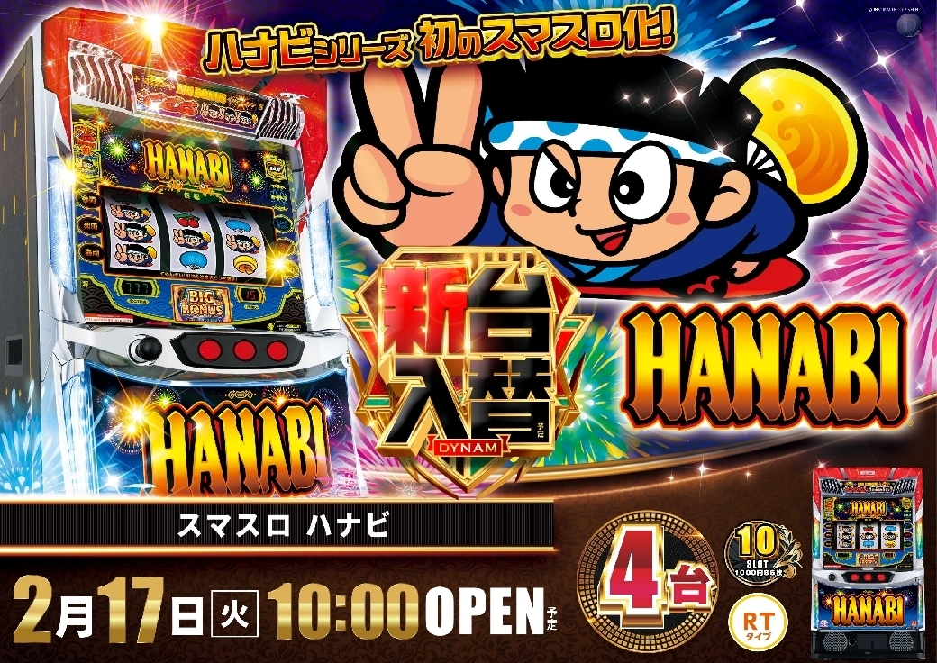 0217%e3%83%8f%e3%83%8a%e3%83%93%e6%a8%aaazline_rich_w1040