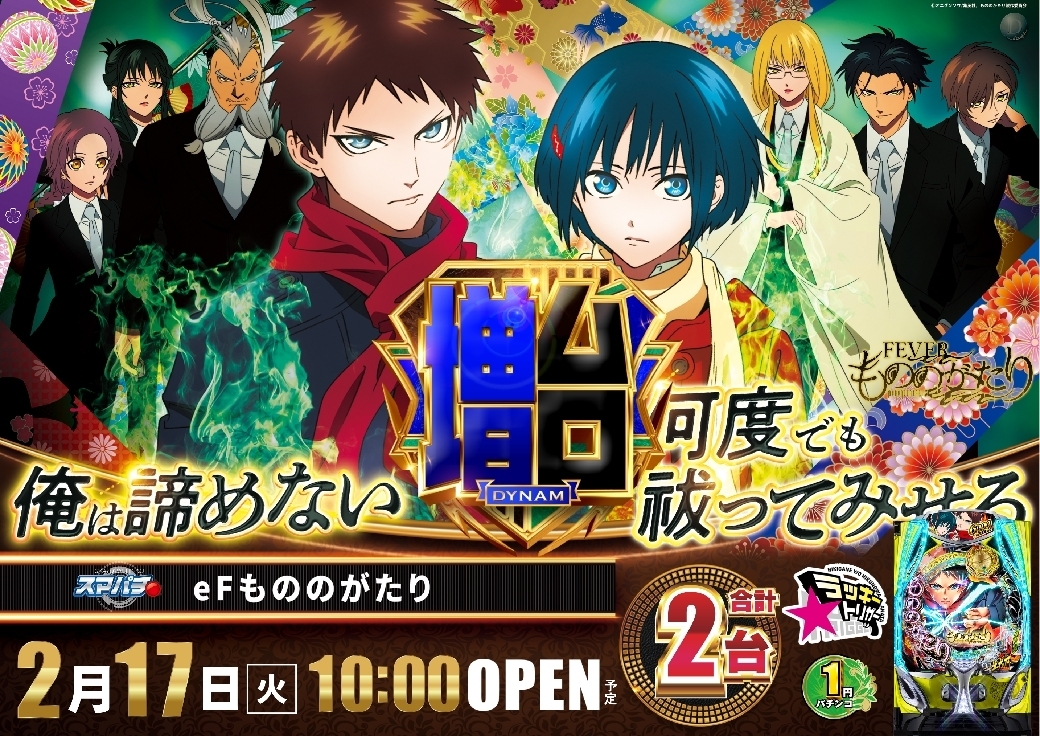 0217%e3%82%82%e3%81%ae%e3%81%ae%e3%81%8c%e3%81%9f%e3%82%8a%e6%a8%aaazline_rich_w1040