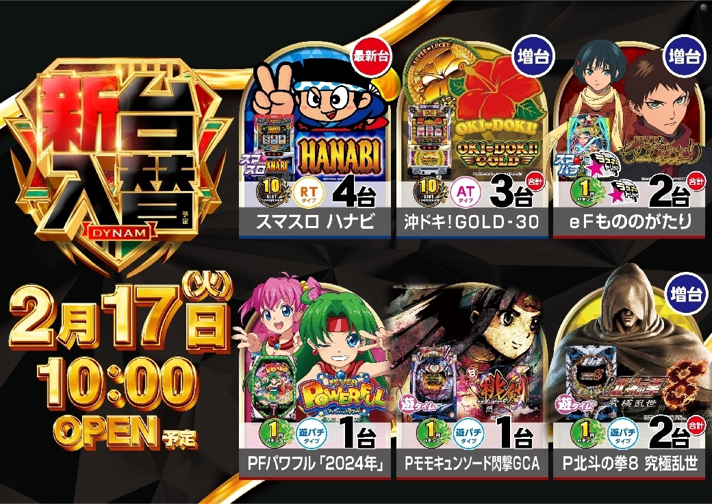 0217%e6%a9%9f%e7%a8%ae%e4%b8%80%e8%a6%a7%e6%a8%aaazline_rich_w1040