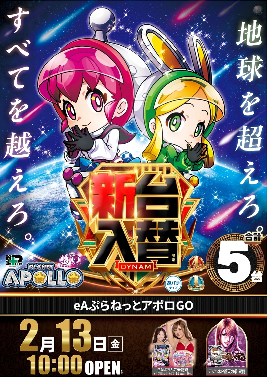 Order_ae260202-0523_ea%e3%81%b7%e3%82%89%e3%81%ad%e3%81%a3%e3%81%a8%e3%82%a2%e3%83%9d%e3%83%adgo-%e6%96%b0%e5%8f%b0%e5%85%a5%e6%9b%bf_%e7%b8%a6line_rich_w1040