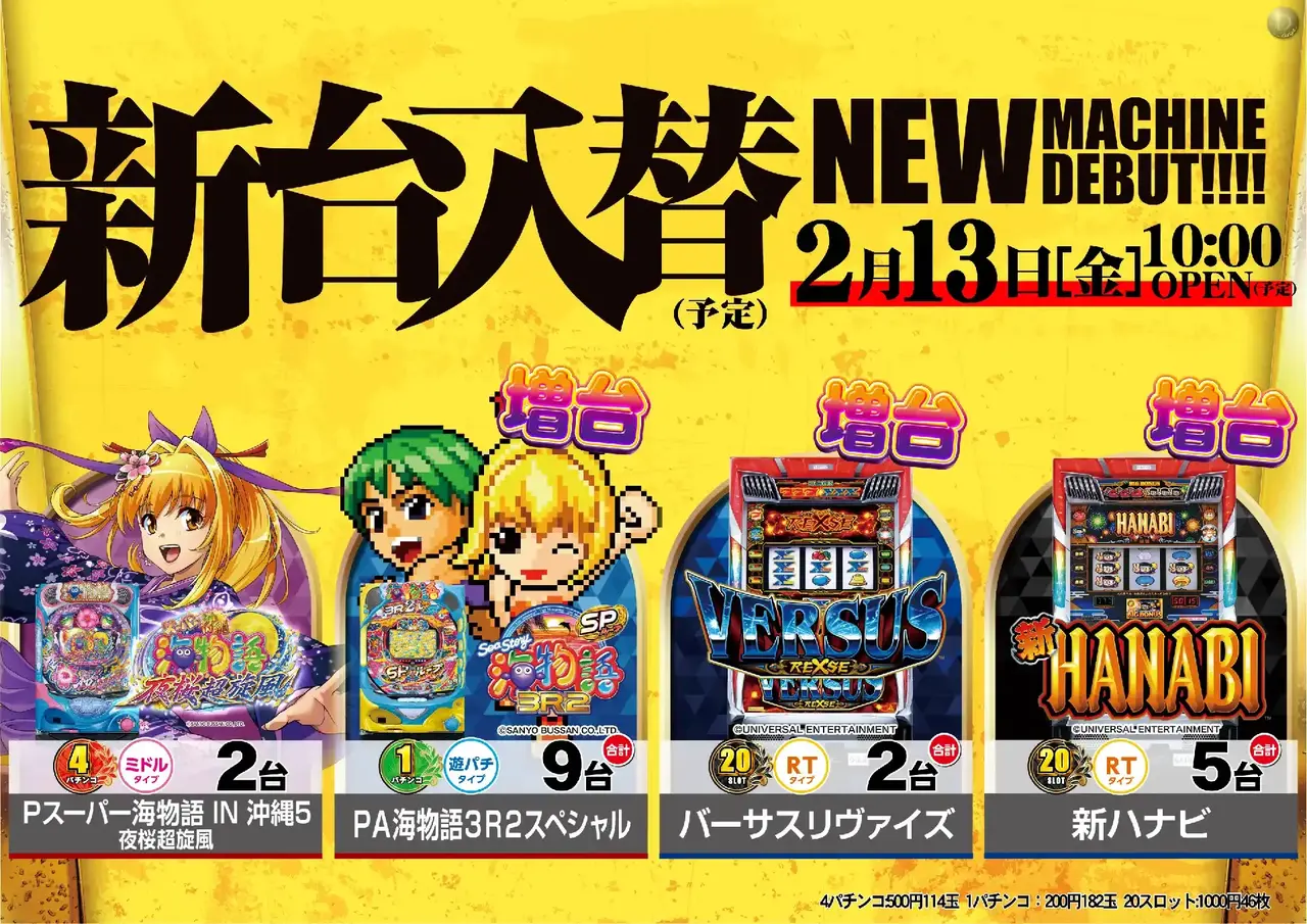 0213%e6%a9%9f%e7%a8%ae%e4%b8%80%e8%a6%a7%e6%a8%aapstaz