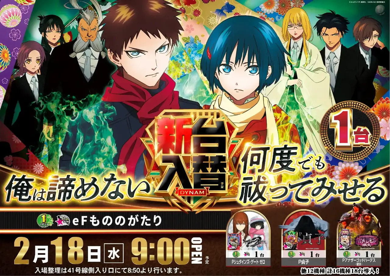 Az294_ae260129-0923_order_png