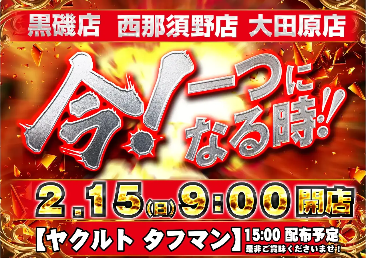 0215_pst_%e7%b7%8f%e4%bb%98_h