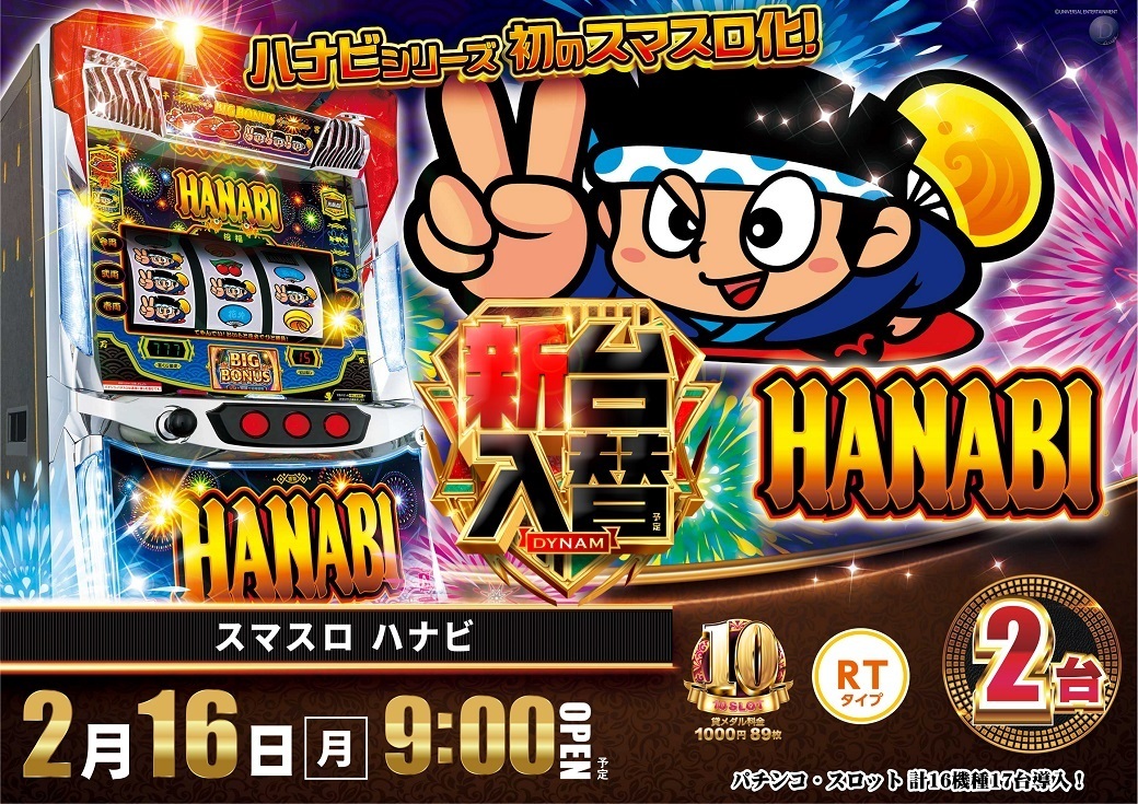 0216%e3%83%8f%e3%83%8a%e3%83%93%e3%82%88%e3%81%93