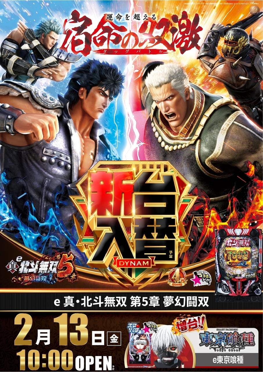 Order_ae260206-0247_e%e7%9c%9f%e3%83%bb%e5%8c%97%e6%96%97%e7%84%a1%e5%8f%8c_%e7%ac%ac%ef%bc%95%e7%ab%a0_%e5%a4%a2%e5%b9%bb%e9%97%98%e5%8f%8c-%e6%96%b0%e5%8f%b0%e5%85%a5%e6%9b%bf_%e7%b8%a6line_rich_w1040