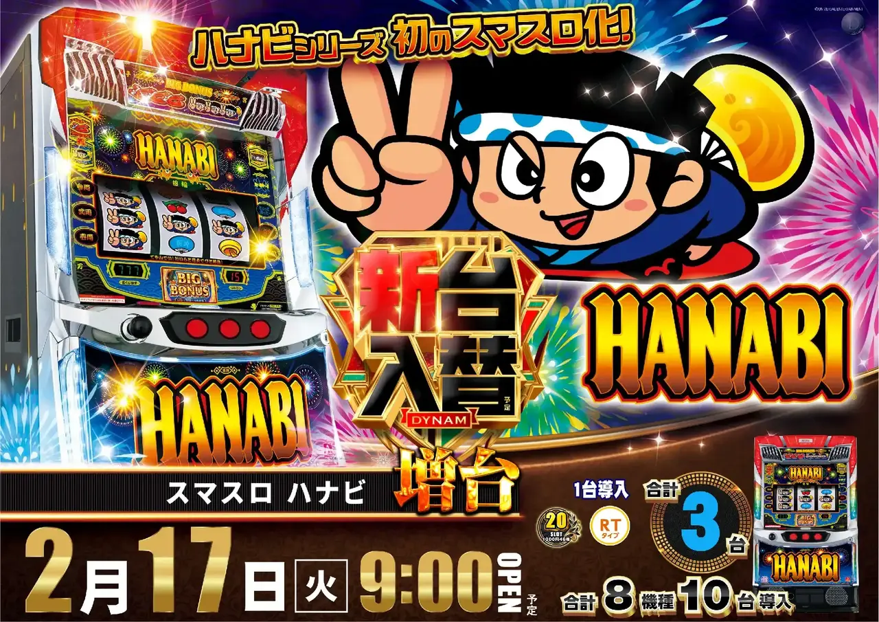 0217_1pst_%e3%83%8f%e3%83%8a%e3%83%93_h