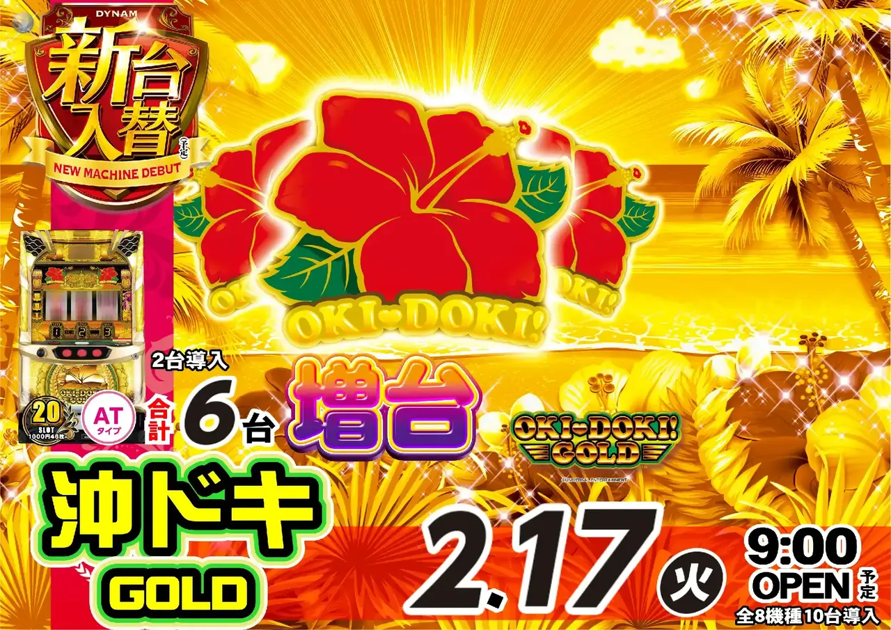 0217_2pst_%e6%b2%96%e3%83%89%e3%82%ad_h