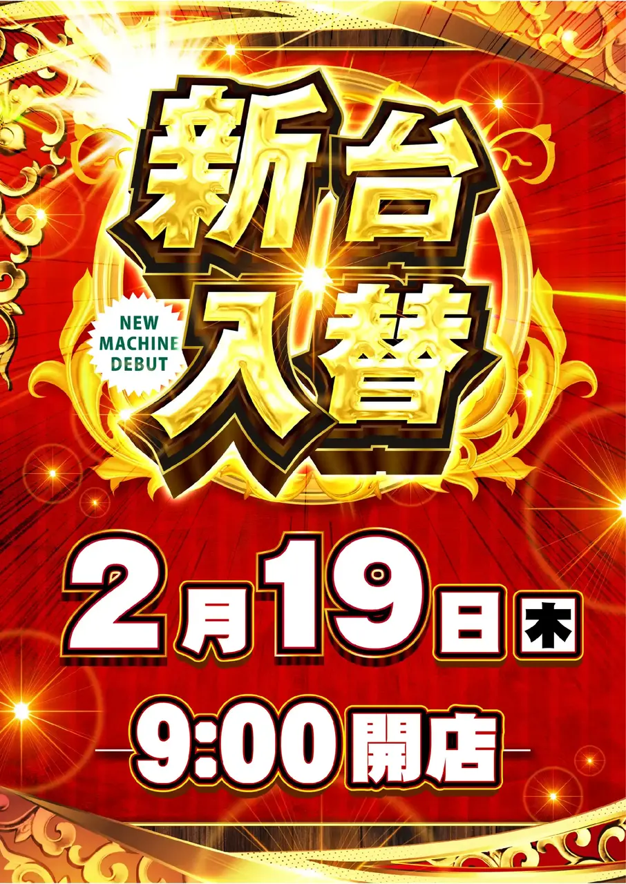 0219_1pst_%e6%97%a5%e4%bb%98_v_%e4%ba%8b%e5%be%8c