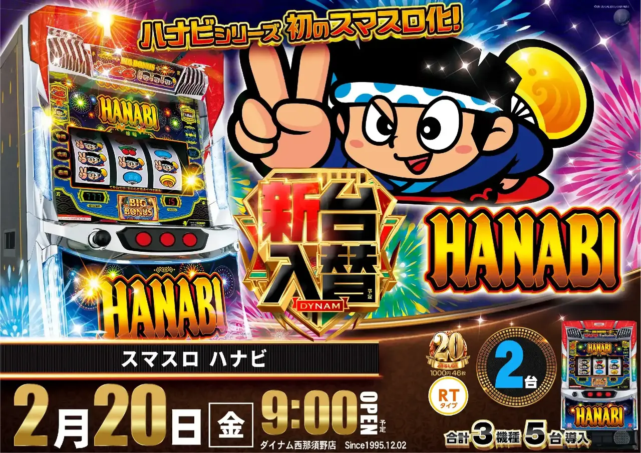 0220_2hp_%e3%83%8f%e3%83%8a%e3%83%93_h