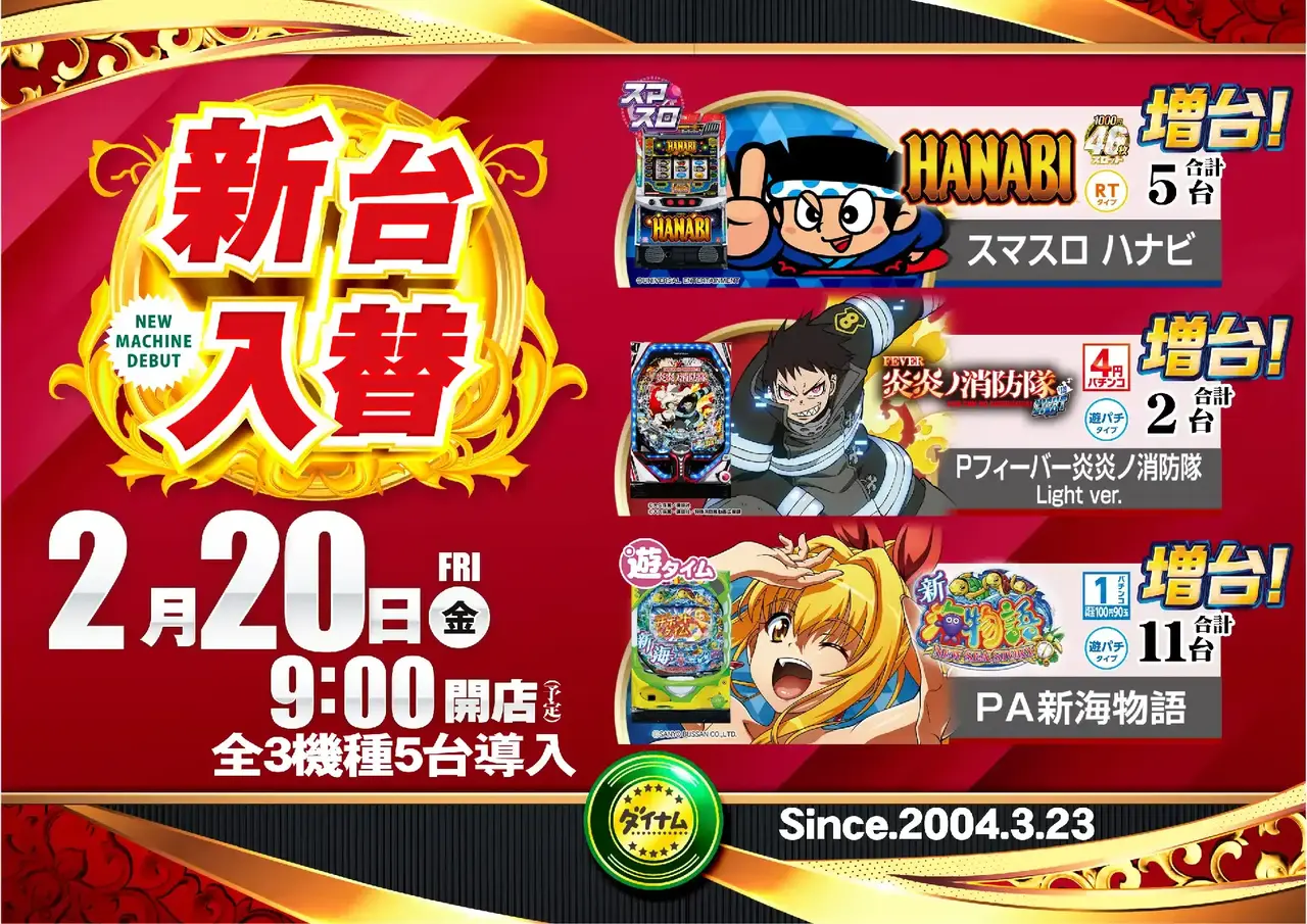 0220_198%e5%85%a5%e6%9b%bfdmm2