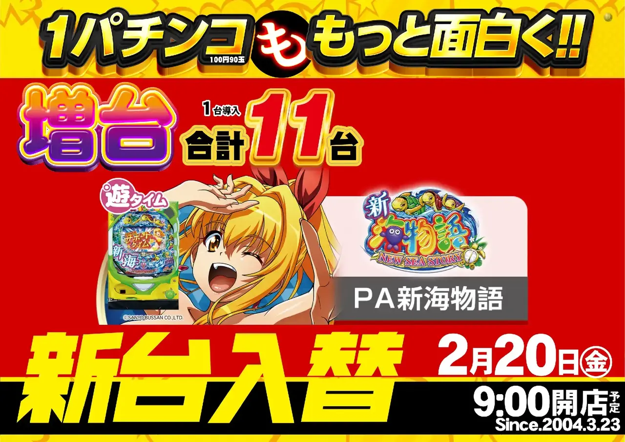 0220_2pst_%e3%82%82%e3%81%a3%e3%81%a8_h