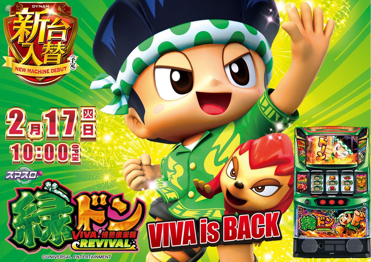 %e7%b7%91%e3%83%89%e3%83%b3%e3%82%88%e3%81%93