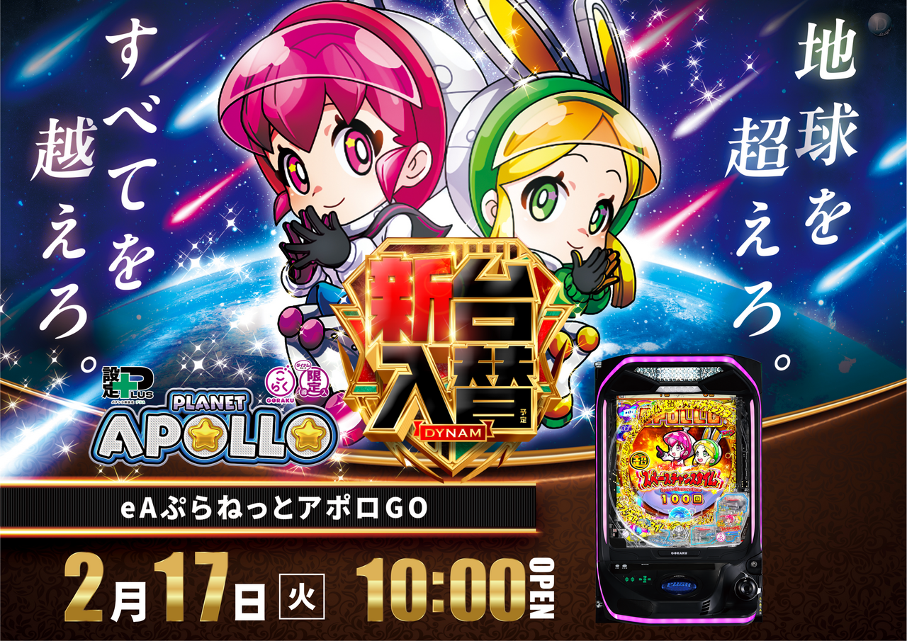 %e3%82%a2%e3%83%9d%e3%83%ad%e3%82%88%e3%81%93