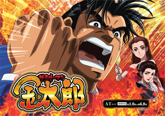 L_%e3%82%b5%e3%83%a9%e3%83%aa%e3%83%bc%e3%83%9e%e3%83%b3%e9%87%91%e5%a4%aa%e9%83%8e