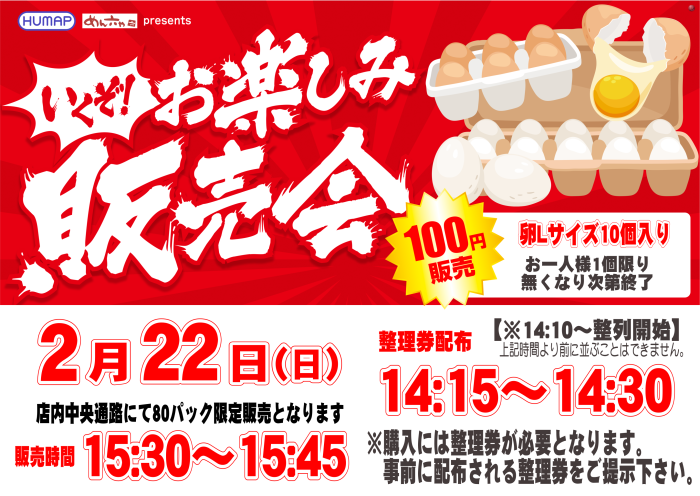 %e8%b2%a9%e5%a3%b2%e4%bc%9a%e6%a8%aa