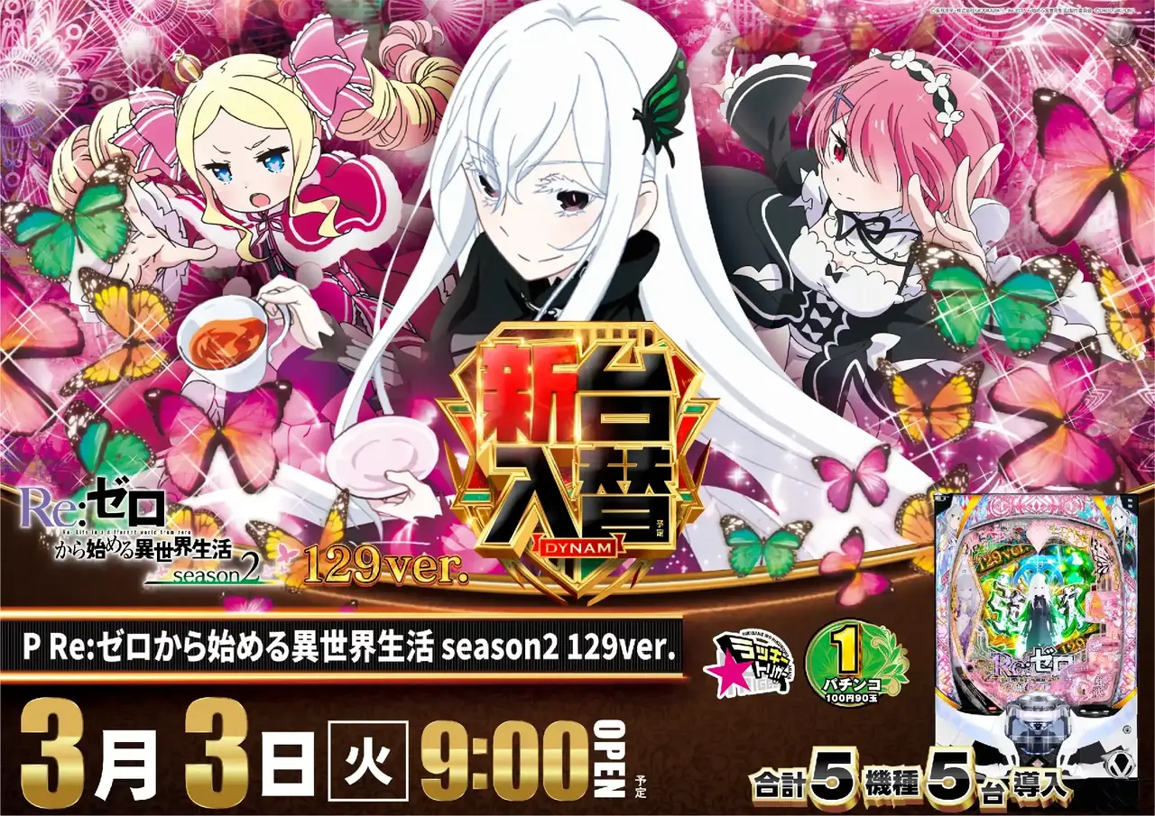 0303_2pst_%e3%83%aa%e3%82%bc%e3%83%ad_h