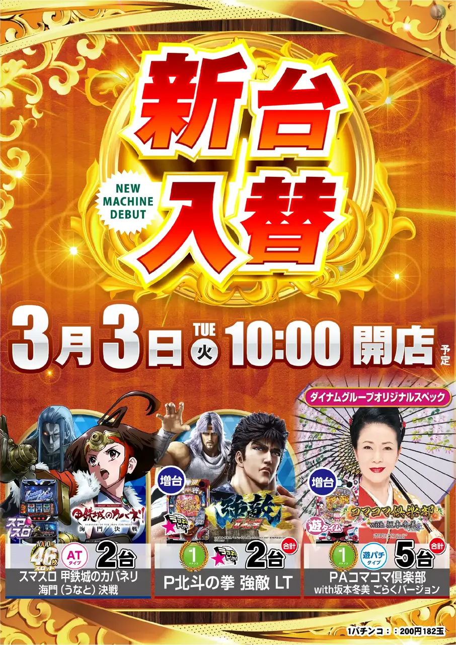 0303%e6%a9%9f%e7%a8%ae%e4%b8%80%e8%a6%a7%e7%b8%a6pstaz