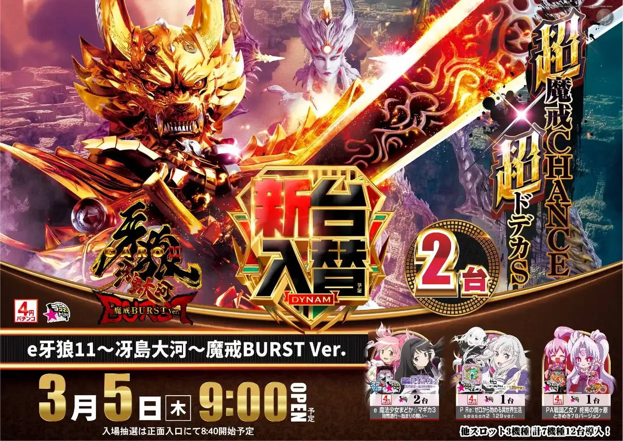 Az136_ae260213-0271_order_png