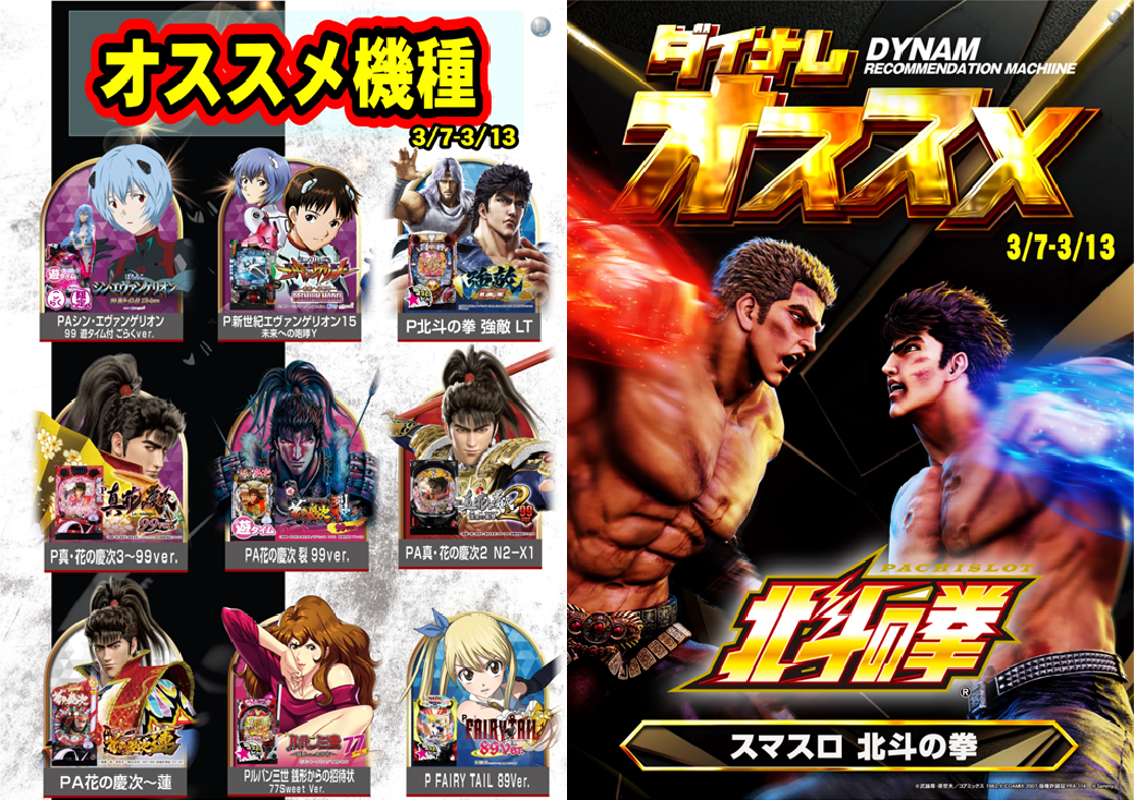 3.7-3.13%e3%81%8a%e3%81%99%e3%81%99%e3%82%81line