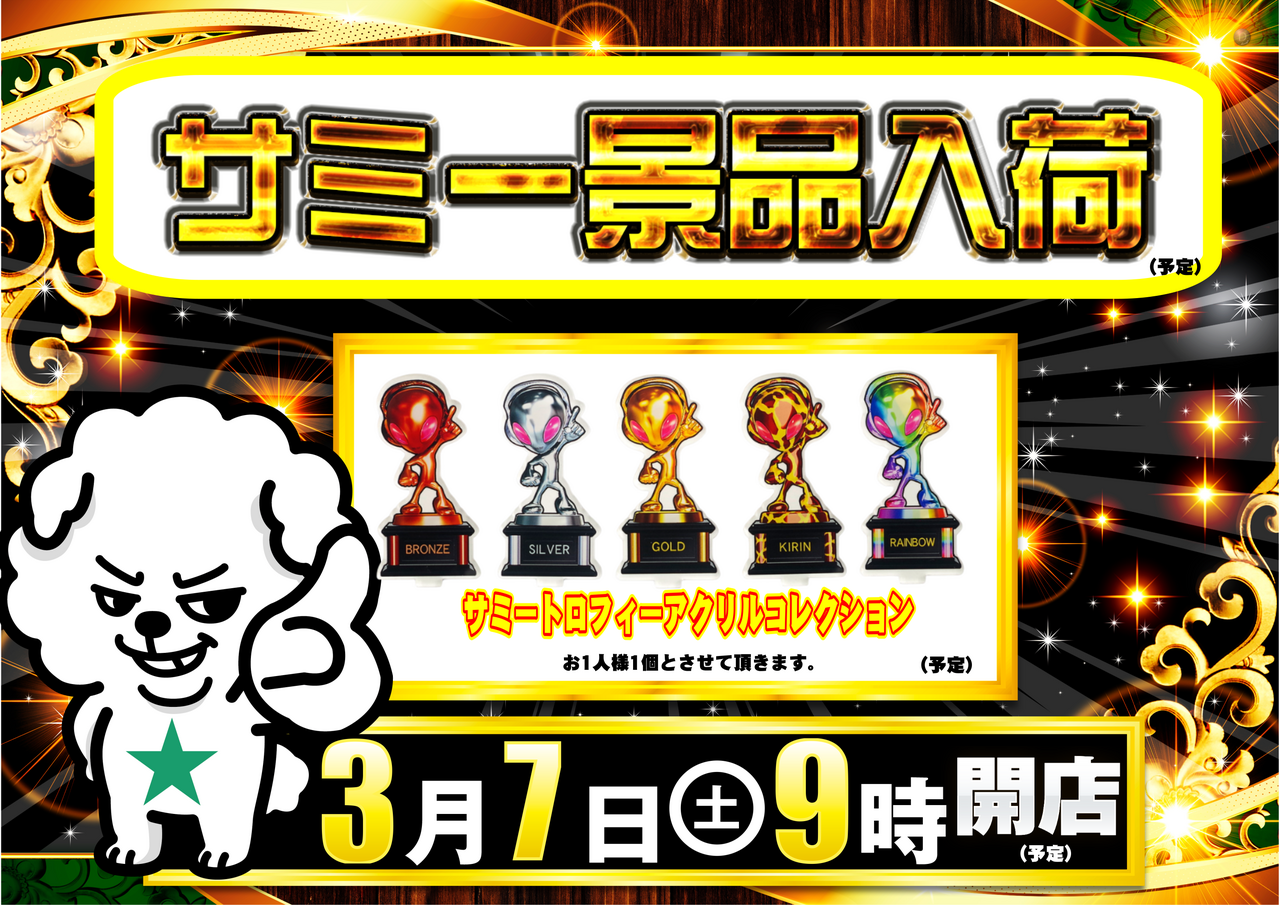 %e3%82%b5%e3%83%9f%e3%83%bc%e6%a8%aa3.7